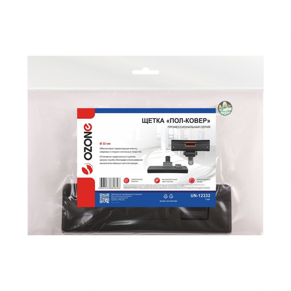 Щетка для профессиональных пылесосов «Пол-ковер», W260 мм, для трубок 32 мм, Ozone, UN-12332NZ