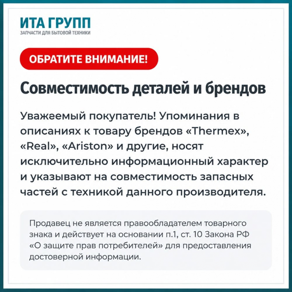 Кнопка включения света для холодильника Indesit, Ariston, Stinol ВК-02, v1013