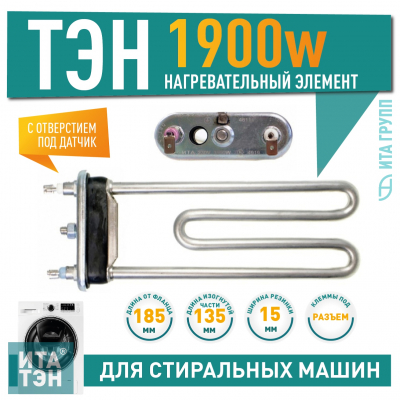 ТЭН 1900W для стиральной машины  Samsung Diamond Eco Bubble, 46111