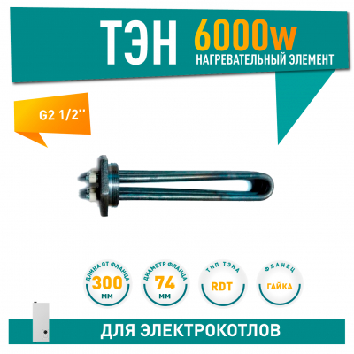 БЛОК ТЭН для котла 6кВт, L320мм, G 2,5" D74мм, Alterm, 68760